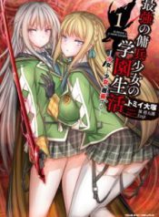 Komik-Saikyou-no-Youhei-Shoujo-no-Gakuen-Seikatsu-224×319.jpg