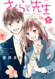 Komik-Sakura-to-Sensei-208×319.jpg