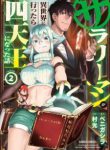 Komik-Salaryman-ga-Isekai-ni-Ittara-Shitennou-ni-Natta-Hanashi-225×319.jpg