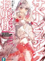 Komik-Savage-Fang-Ojou-sama-225×319.jpg