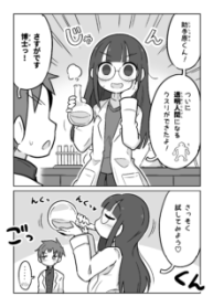 Komik-Science-Club-Girl-222×319.png