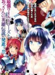 Komik-Seiken-Shoujo-Densetsu-Intai-Magiwa-no-Ossan-Boukensha-Seiken-wo-Nuite-Eiyuu-ni-Naru-224×319.jpg