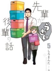 Komik-Senpai-ga-Uzai-Kouhai-no-Hanashi-225×319.jpg