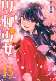 Komik-Senryuu-Shoujo-212×319.jpg