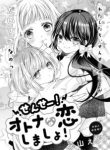 Komik-Sensei-Lets-have-an-adult-romance-222×319.jpg