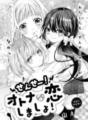 Komik-Sensei-Lets-have-an-adult-romance-222×319.jpg