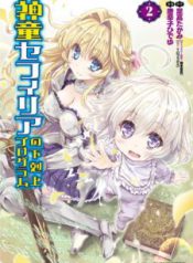 Komik-Shindou-Sefiria-no-Gekokujou-Program-225×319.jpg