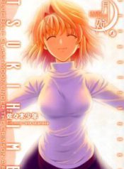 Komik-Shingetsutan-Tsukihime-220×319.jpg