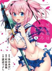 Komik-Shinigami-Musume-ha-Peropero-Shitai-224×319.jpg