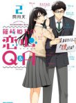 Komik-Shinozaki-Himenos-Love-QA-226×319.jpg