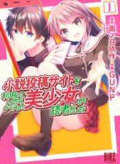 Komik-Shousetsu-Toukou-Saito-o-Riyou-Shite-Itara-Kurasu-no-Bishoujo-ga-Dokusha-datta-224×319.jpg