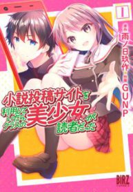 Komik-Shousetsu-Toukou-Saito-o-Riyou-Shite-Itara-Kurasu-no-Bishoujo-ga-Dokusha-datta-224×319.jpg