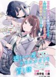 Komik-Shuu-ni-Ichido-Classmate-wo-Kau-Hanashi-226×319.jpg