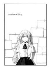 Komik-Sky-of-Atelier-225×319.png