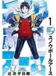 Komik-Snowball-Earth-225×319.jpeg