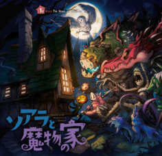 Komik-Soara-and-the-Monsters-House-236×228.png