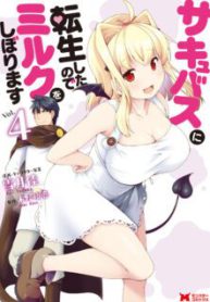 Komik-Succubus-ni-Tensei-Shita-Node-Milk-wo-Shiborimasu-224×319.jpeg