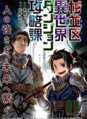 Komik-Suginami-ku-Isekai-Dungeon-Kouryaku-ka-219×319.jpg