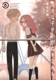 Komik-Sukinako-ga-Megane-wo-Wasureta-226×319.jpg