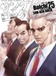 Komik-Sun-ken-Rock-227×319.jpg