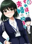 Komik-Surichigai-wa-Fuufu-no-Hajimari-224×319.jpg