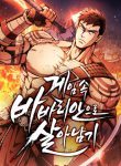 Komik-Survive-as-a-Barbarian-in-the-Game-220×319.jpg