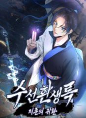 Komik-Suseon-Reincarnation-Book-Return-Of-The-Supreme-223×319.jpg