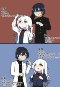 Komik-Swapped-Senpai-and-Kouhai-226×319.jpg