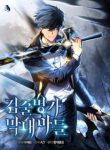 Komik-Swordmasters-Youngest-Son-236×319.jpg