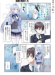 Komik-Takou-no-Koori-Hime-wo-Tasuketara-Otomodachi-kara-Hajimeru-Koto-ni-Narimashita-222×319.png