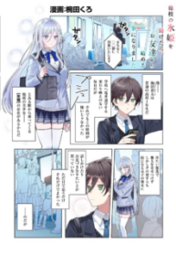 Komik-Takou-no-Koori-Hime-wo-Tasuketara-Otomodachi-kara-Hajimeru-Koto-ni-Narimashita-222×319.png