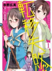 Komik-Teni-Shippai-Seikou-227×319.jpg