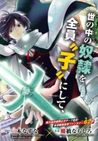 Komik-Tensei-Shita-Moto-Dorei-Saikyou-no-Kizoku-ni-Natte-Toshiue-no-Musume-to-Sekai-Saikyou-wo-Mezashimas-224×319.jpg