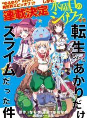 Komik-That-Time-Only-Akari-Got-Reincarnated-as-a-Slime-226×319.jpg