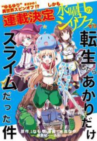 Komik-That-Time-Only-Akari-Got-Reincarnated-as-a-Slime-226×319.jpg