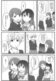 Komik-The-Girls-Who-Arent-Really-Dating-216×319.png