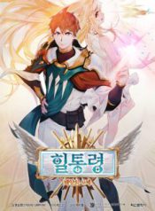 Komik-The-Healing-Priest-Of-The-Sun-236×319.jpg