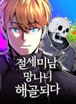 Komik-The-Most-Handsome-Man-Becomes-a-Skeleton-220×319.jpg