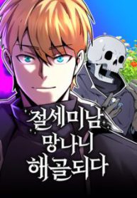 Komik-The-Most-Handsome-Man-Becomes-a-Skeleton-220×319.jpg