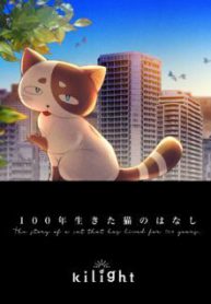 Komik-The-Story-of-a-Cat-That-Has-Lived-for-100-Years-226×319.jpg