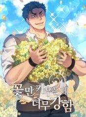 Komik-The-Strongest-Florist-223×319.jpg