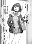 Komik-The-Tsuntsuntsuntsuntsuntsun-tsuntsuntsuntsuntsundere-Girl-Getting-Less-and-Less-Tsun-Day-by-Day-231×319.png