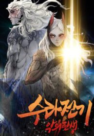 Komik-The-Turning-Point-of-Shura-Birth-of-the-Malice-236×319.jpg