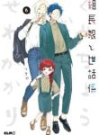 Komik-The-Yakuzas-Guide-to-Babysitting-224×319.jpg