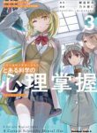 Komik-Toaru-Kagaku-no-Mental-Out-228×319.jpg