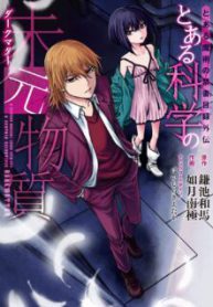 Komik-Toaru-Majutsu-no-Index-Gaiden-Toaru-Kagaku-no-Dark-Matter-224×319.jpg