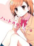 Komik-Toaru-Majutsu-no-Index-Heart-no-Yukue-Doujinshi-213×319.jpg