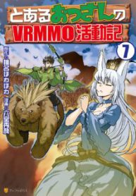 Komik-Toaru-Ossan-no-VRMMO-Katsudouki-224×319.jpeg