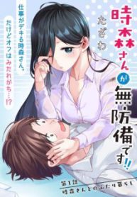 Komik-Tokimori-san-ga-Muboubi-desu-226×319.jpg