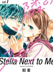 Komik-Tonari-no-Stella-208×319.jpg